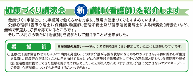看護師