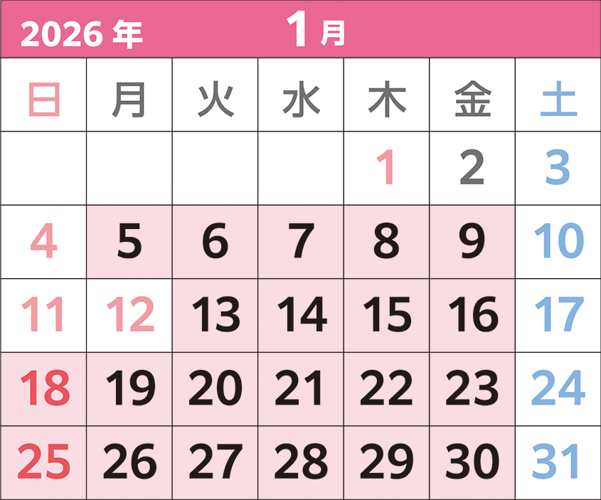 1月