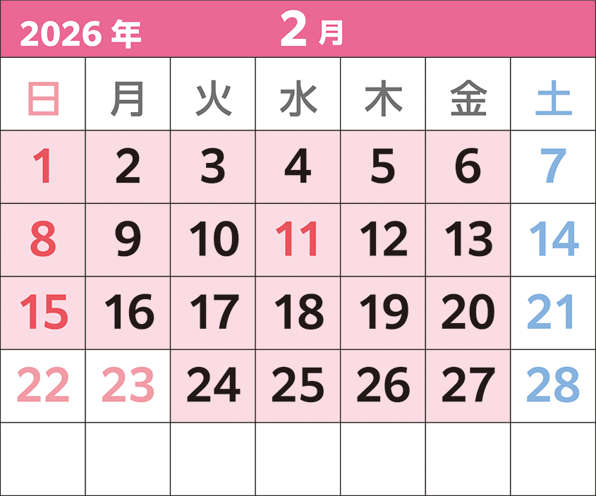 2月